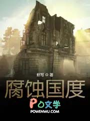 腐烂国度2主宰版完美汉化