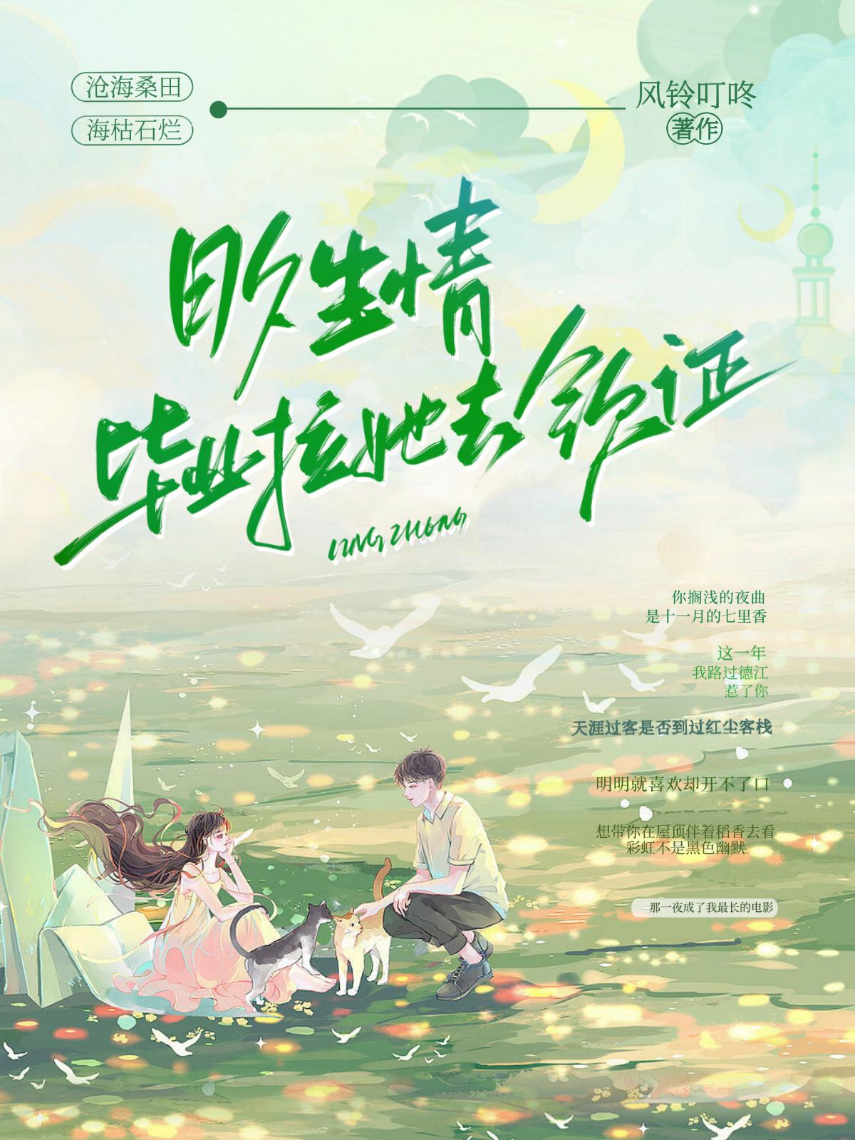 女友答应毕业后去领证